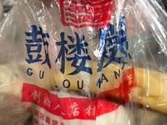 -天泽祥·鼓楼馒头(鼓楼店)