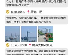 -日月昇渔家菜·海肠捞饭·大连海鲜(星海公园店)