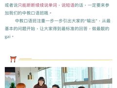 -帝京日语(春熙路旗舰校区)