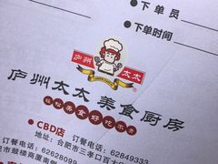 -庐州太太(CBD店)