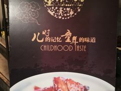 -童年小筑餐厅(申花路店)