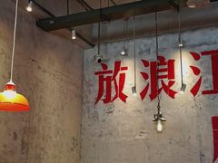 -馬伍旺川菜(安德门店)