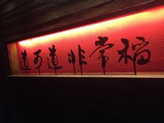 -颐和•海鲜砂锅粥•啫啫煲(奥林匹克广场店)
