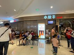 等位区-小放牛河北菜(长安万达店)