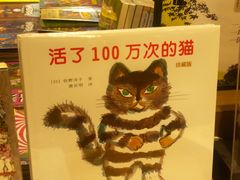 -茑屋书店(天目里店)