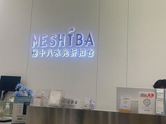 -巴奴毛肚火锅概念餐厅
