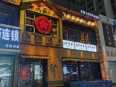 -千代武日本料理(哈西店)