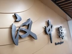 -汉中路(地铁站)