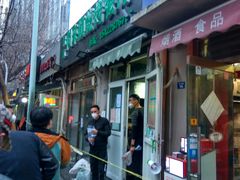 门面-同来顺烧烤餐厅(哈尔滨道店)
