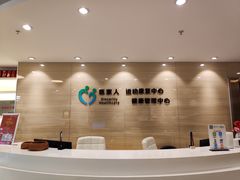 -医家人运动康复中心(福田店)