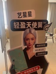 -Yestar宁波艺星整形医院