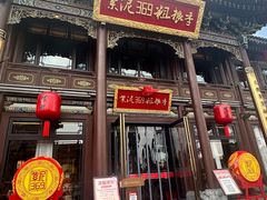 -紫泥369粗粮季(四牌楼店)