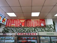 -桂园白粥·潮汕老味道