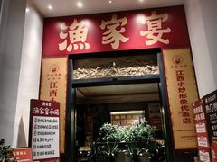 -回家吃饭·地道南昌菜(建德观总店)