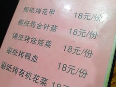 菜单-合顺祥烩面