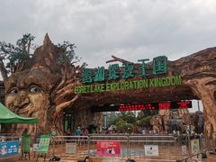 -美的鹭湖探索王国