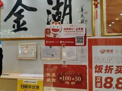 -金湖港式餐厅(建外店)