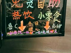-鲁C·尚小炉·淄博烧烤(市北店)