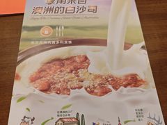 -萨莉亚意式餐厅(南京虹悦城店)