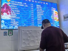 -王中王刨冰