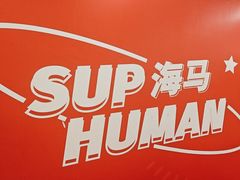 -海马健身-IMVP(EAC欧美中心店)