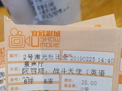 -USM宜欣全景声激光巨幕影城(宜欣城旗舰店)