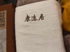 -康逸居·始于2002(海安店)