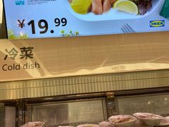 -宜家·瑞典风味餐厅(北京西红门店)