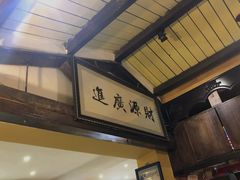 -Santoor 萨都里印度餐厅(北锣鼓巷店)