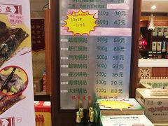 菜单-今鲜源大酒店·中华餐饮名店(新湛路店)