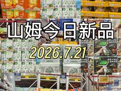 -山姆会员商店(西溪店)