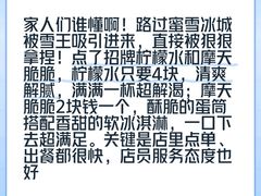 -蜜雪冰城(国权路地铁口店)