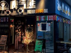 门面-故遥酒馆.赛事直播