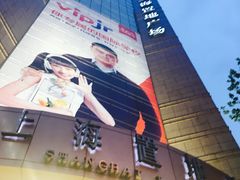 -上海置地广场(南京东路店)