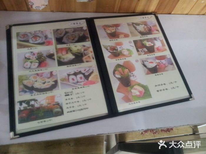 一格寿司菜单图片