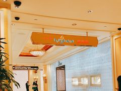 -咖啡苑(永利澳门店)