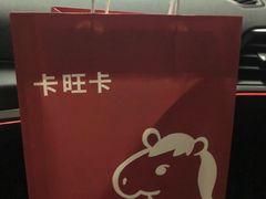 -卡旺卡(马鞍山万达广场店)