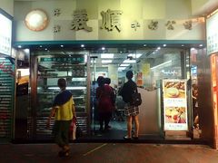 门面-义顺牛奶公司