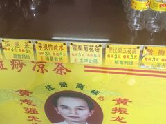 -平安堂凉茶(沙面二街店)