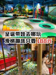 -波比一号儿童乐园(圣熙8号店)
