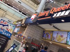 -DQ·蛋糕·冰淇淋(徐东销品茂店)