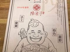 -陈傻子餐厅(世纪都会店)