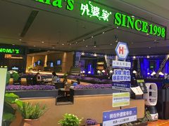 -外婆家(天河领展店)