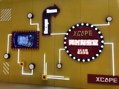 -Xcape异时刻密室逃脱(龙湖丁桥天街店)