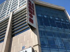 -方恒购物中心(望京小街店)