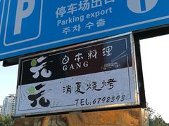 -万盛合(渔人码头店)
