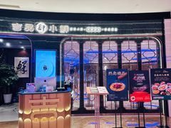 -吉品小鲜Jhouse(陆家嘴中心店)