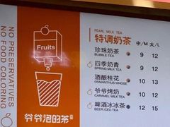 -爷爷不泡茶NOYEYENOTEA(武汉佰港城创始店)