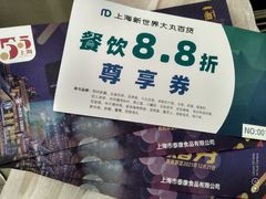 -新世界大丸百货