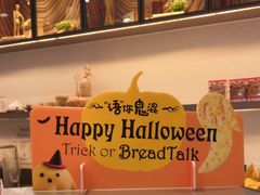 -BreadTalk面包新语·烘焙蛋糕(中华广场店)